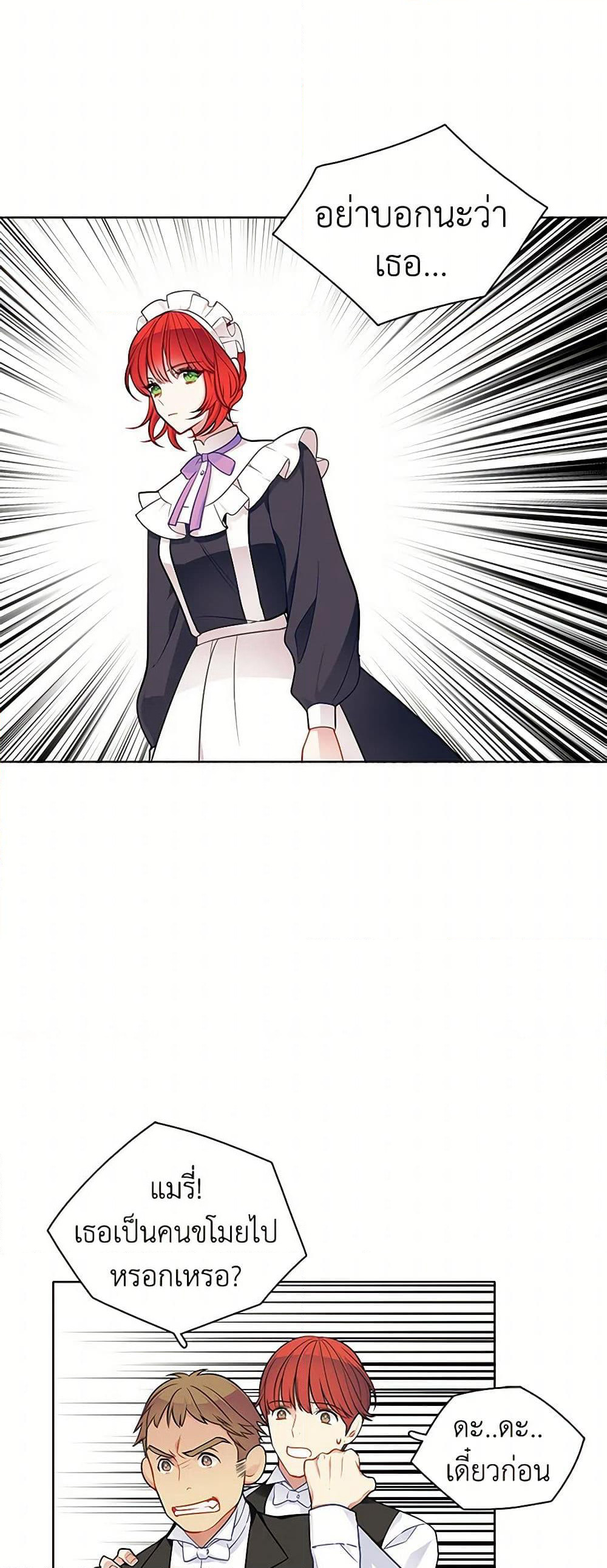The Detective Of Muiella page 4