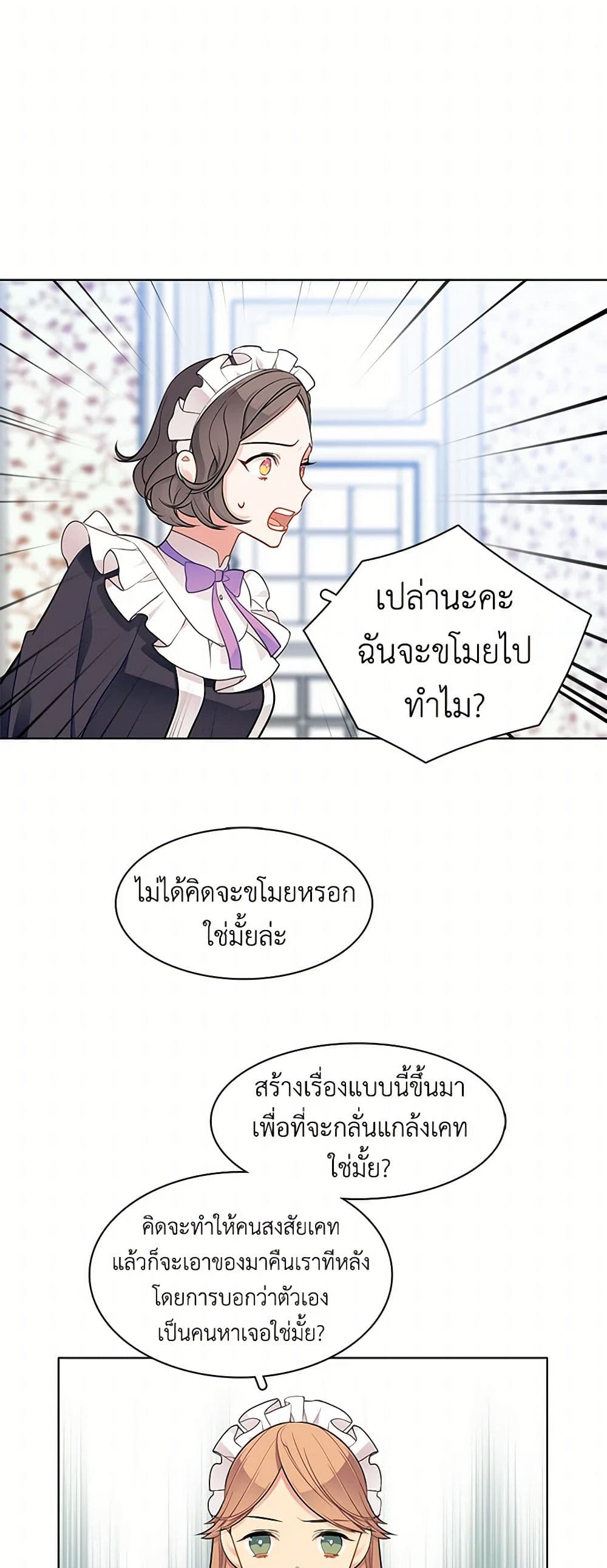 The Detective Of Muiella page 6