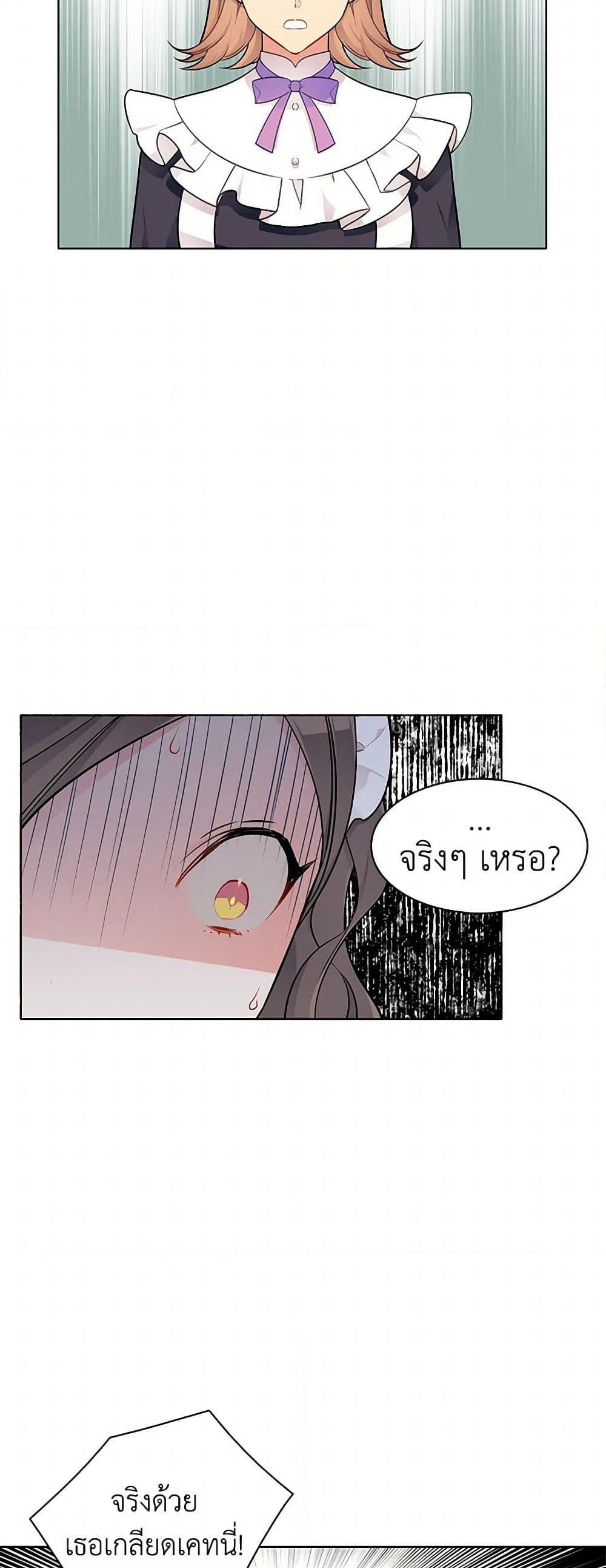 The Detective Of Muiella page 7