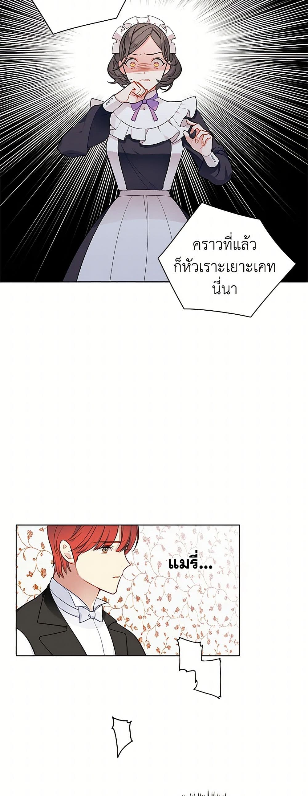 The Detective Of Muiella page 8