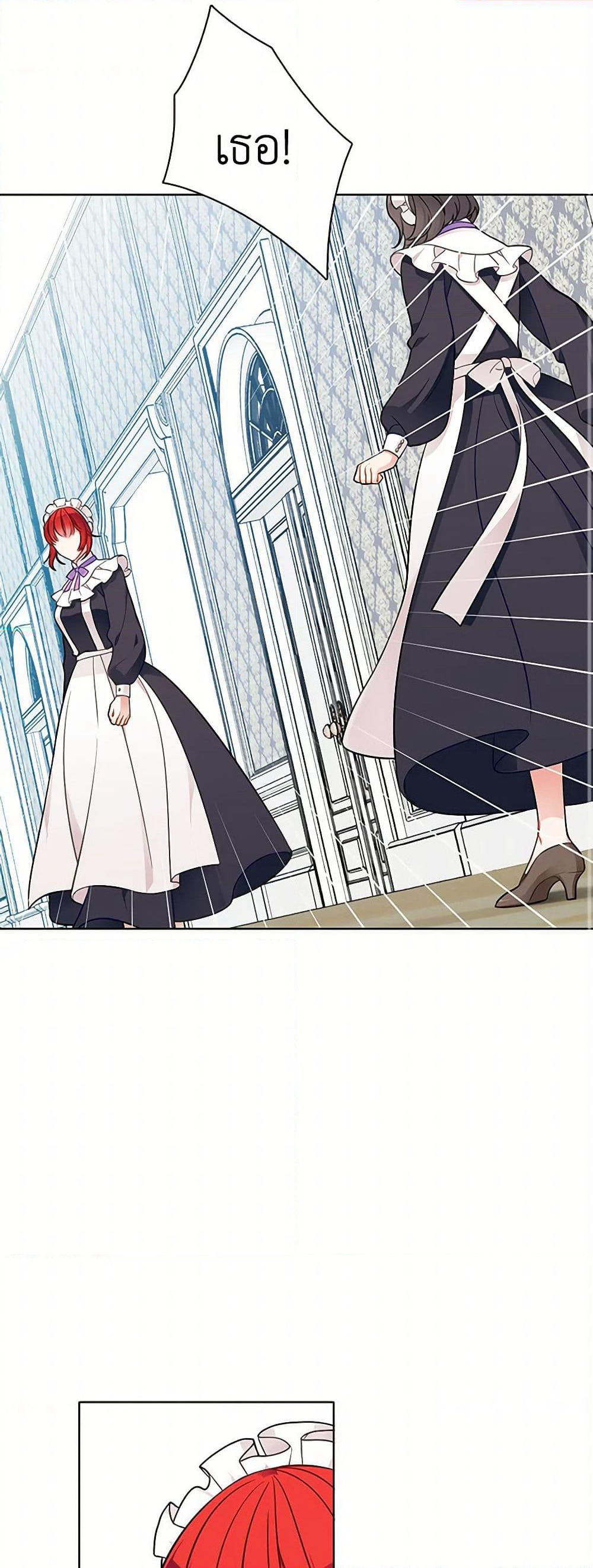 The Detective Of Muiella page 2
