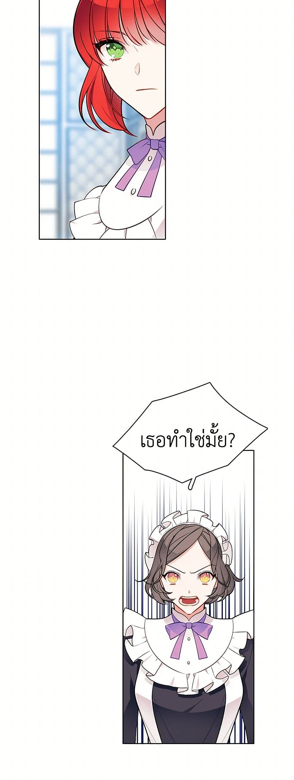 The Detective Of Muiella page 3