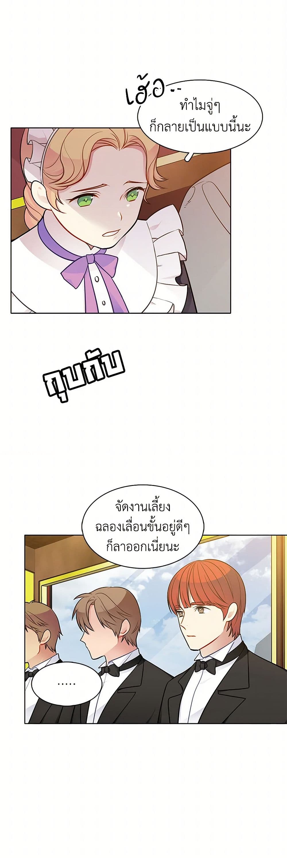 The Detective Of Muiella page 3