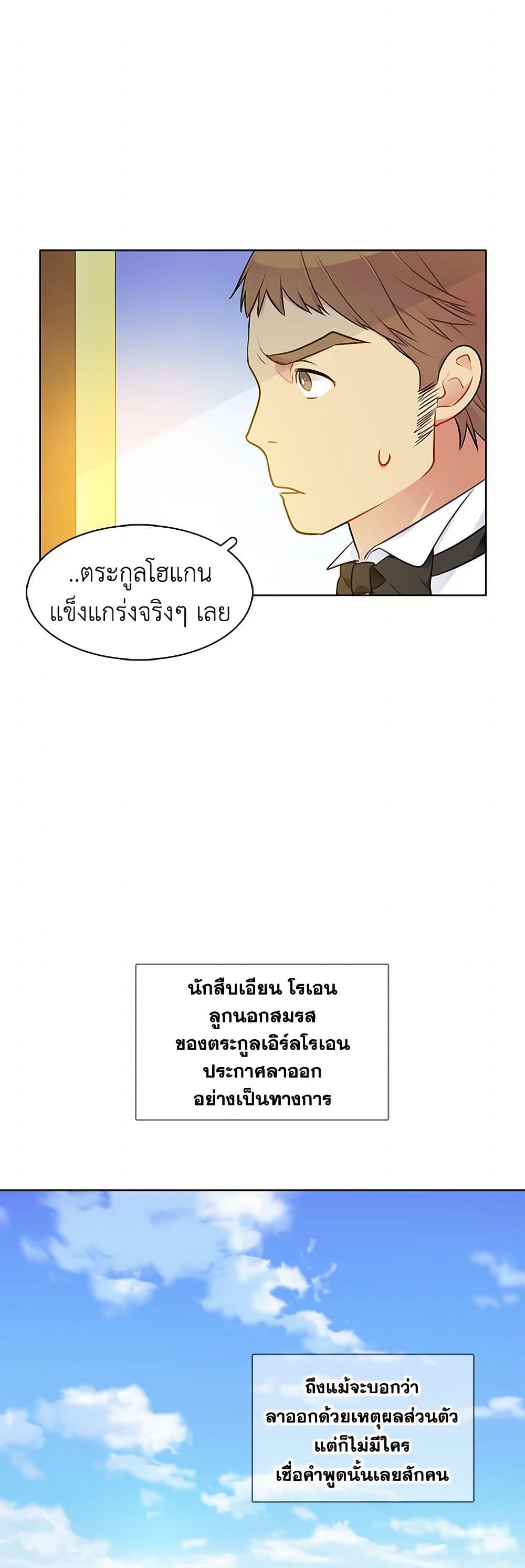 The Detective Of Muiella page 4
