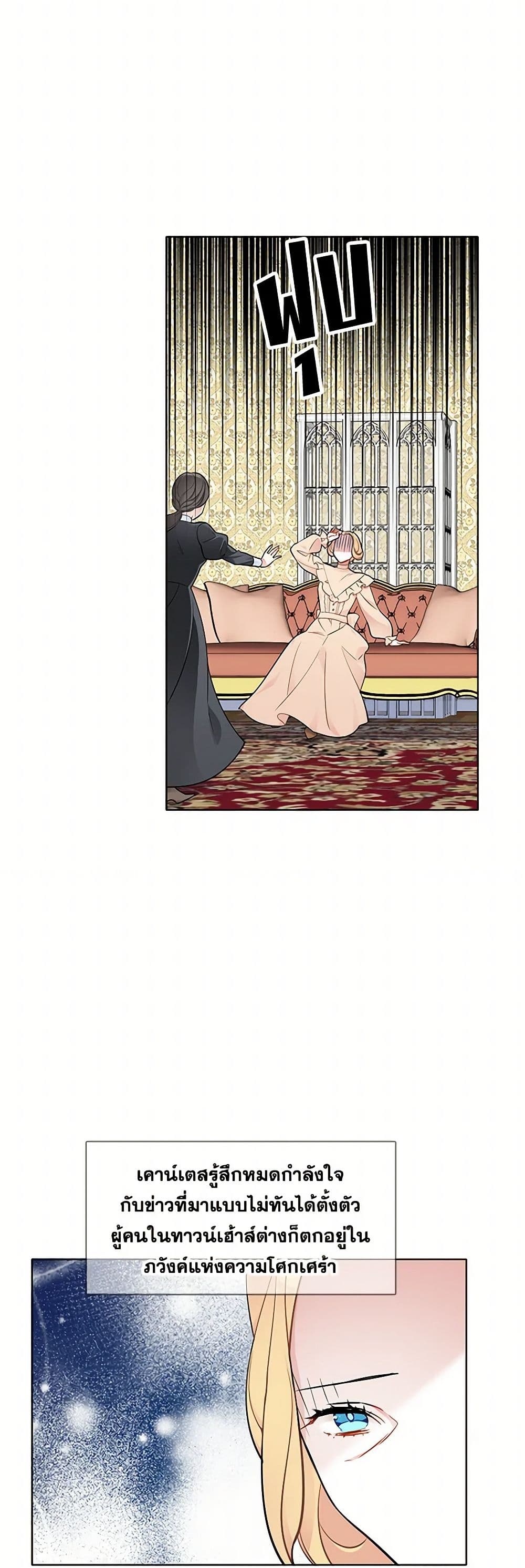 The Detective Of Muiella page 6