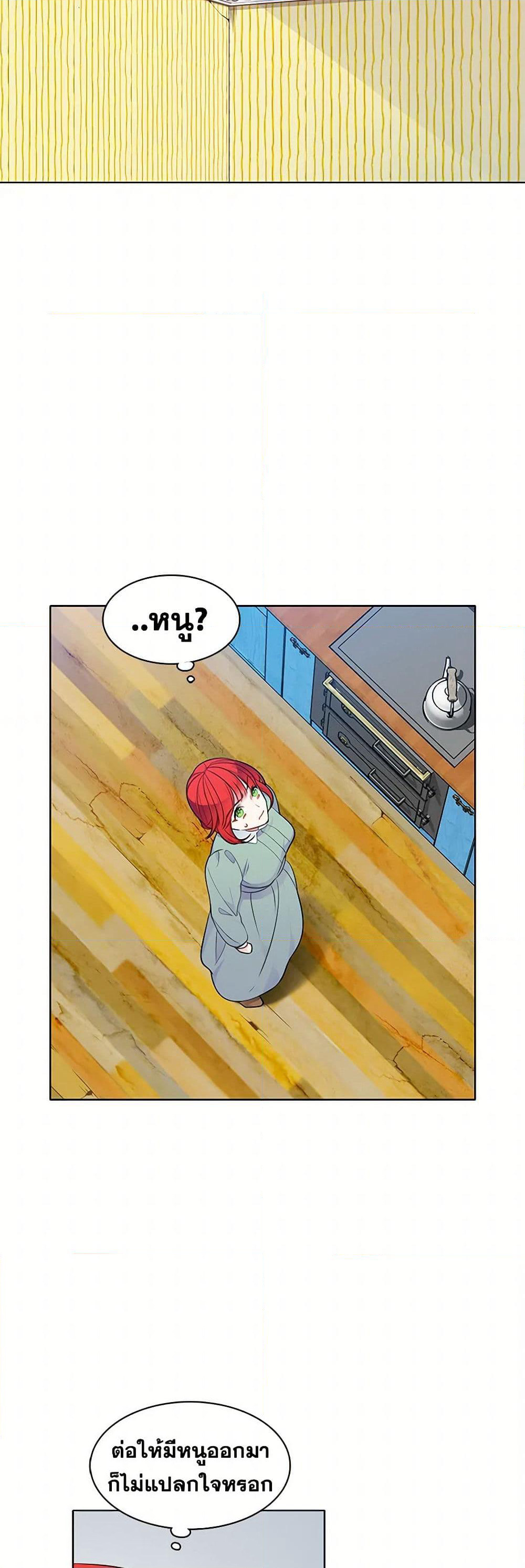 The Detective Of Muiella page 9