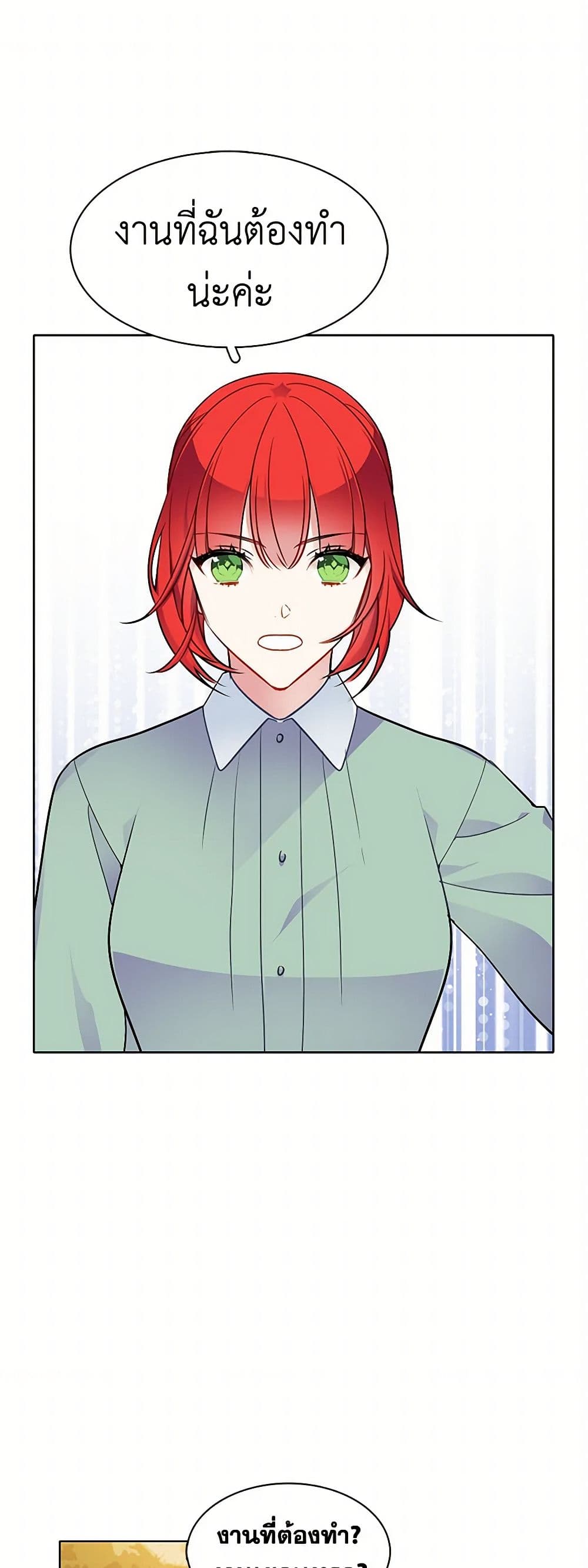 The Detective Of Muiella page 2