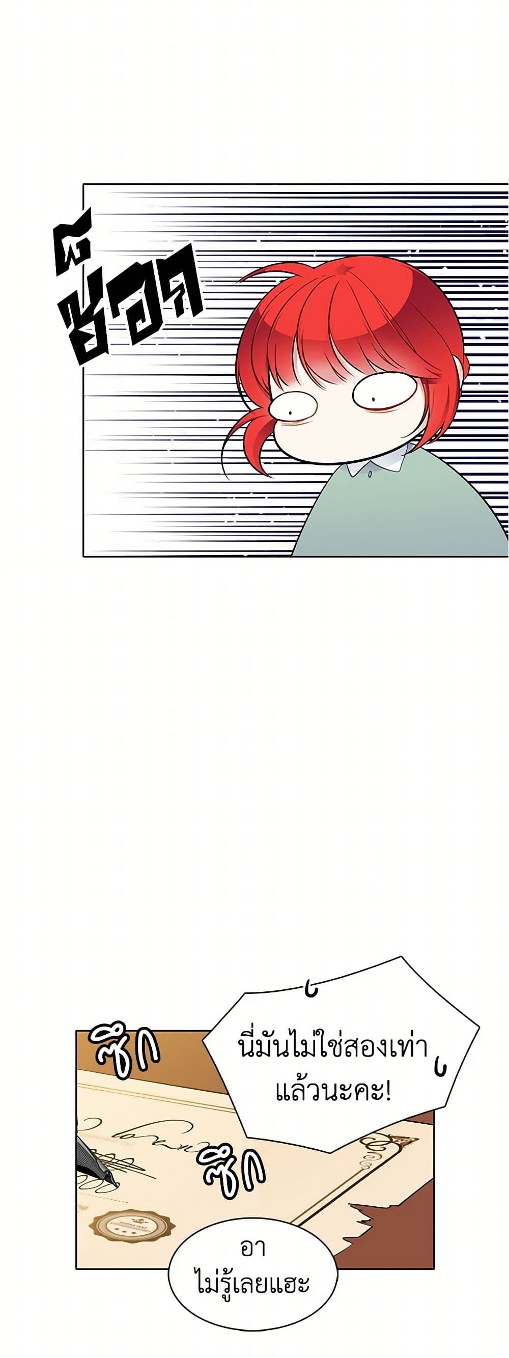 The Detective Of Muiella page 5