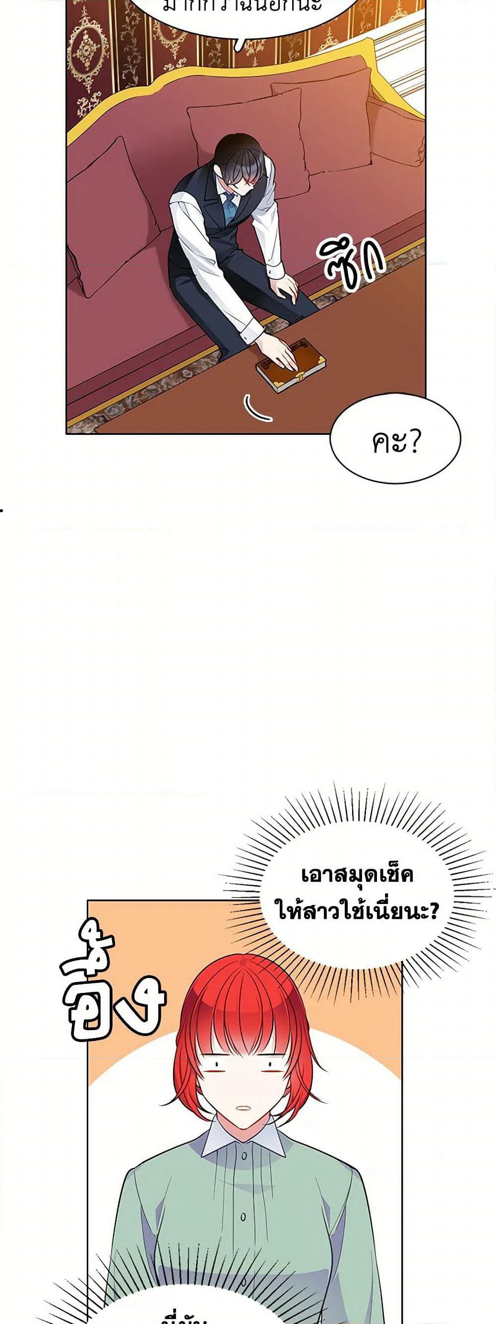 The Detective Of Muiella page 8