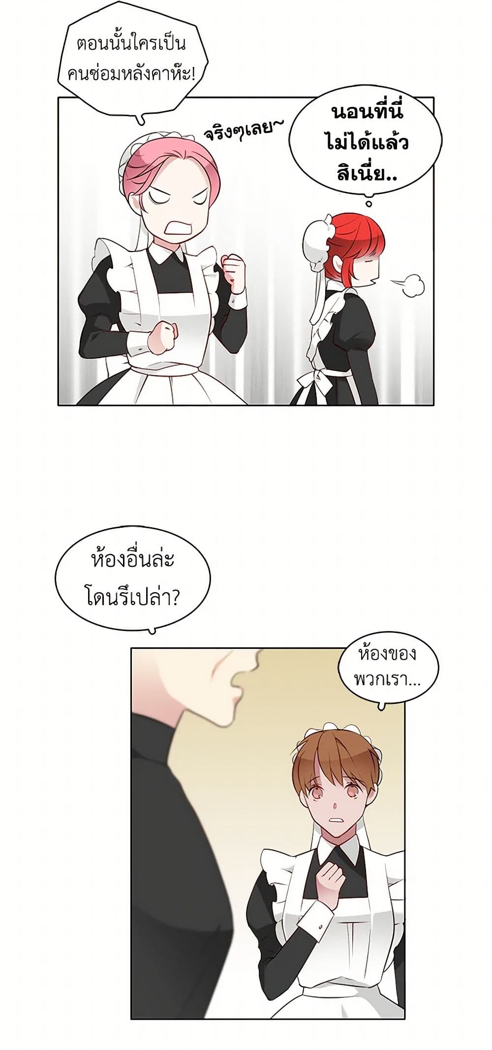 The Detective Of Muiella page 5