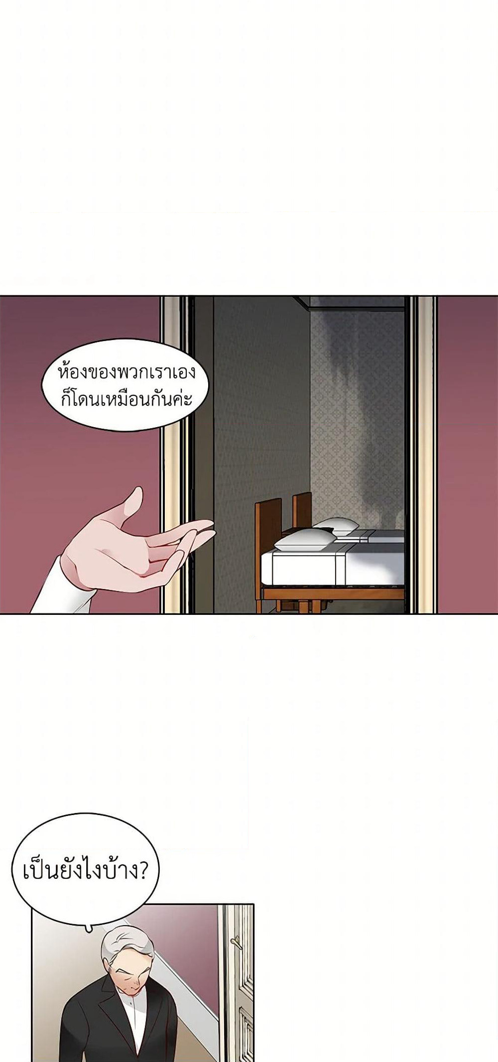 The Detective Of Muiella page 6