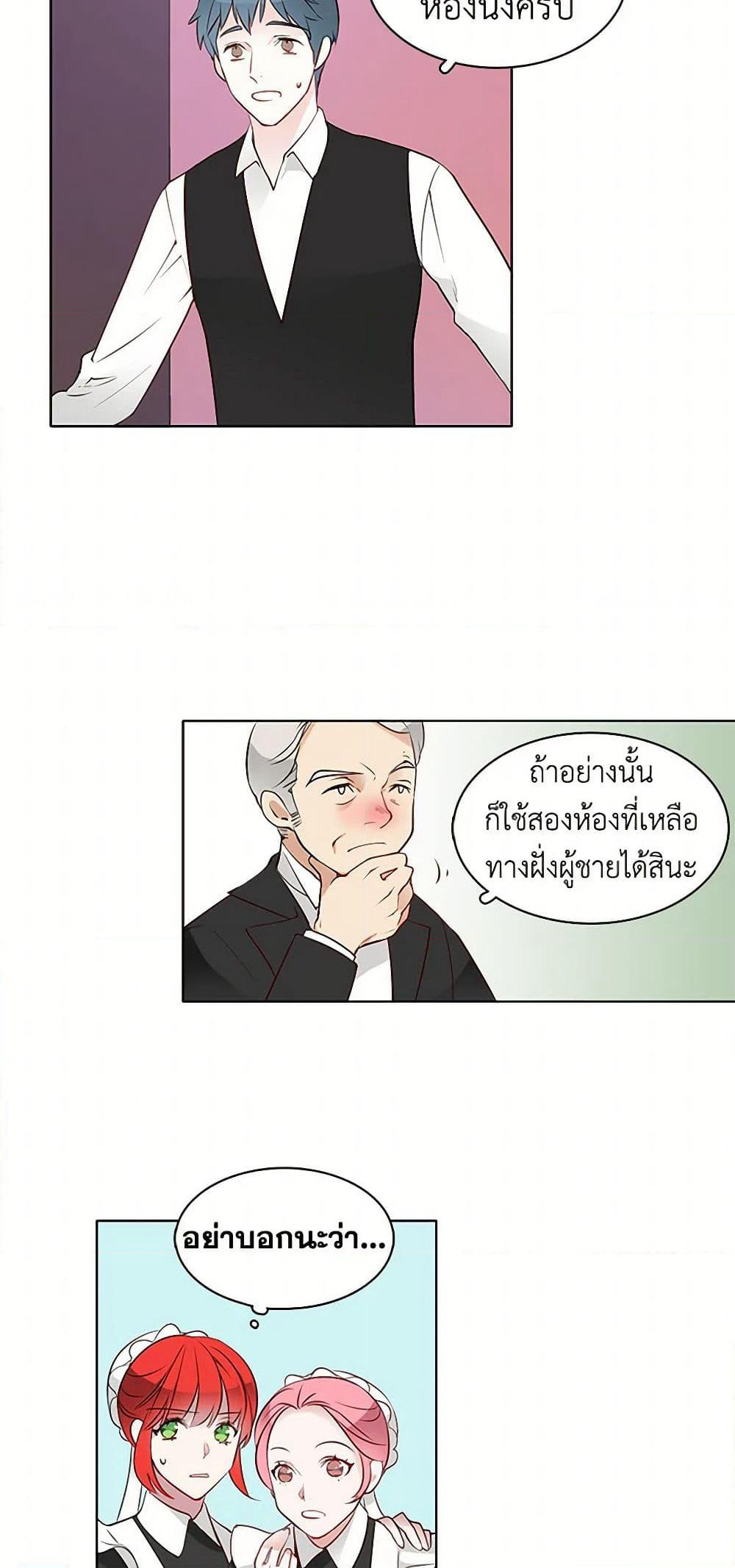 The Detective Of Muiella page 8
