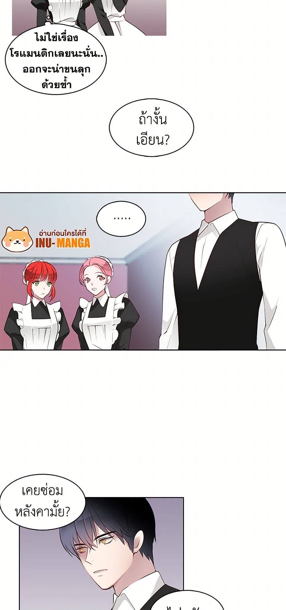 The Detective Of Muiella page 11