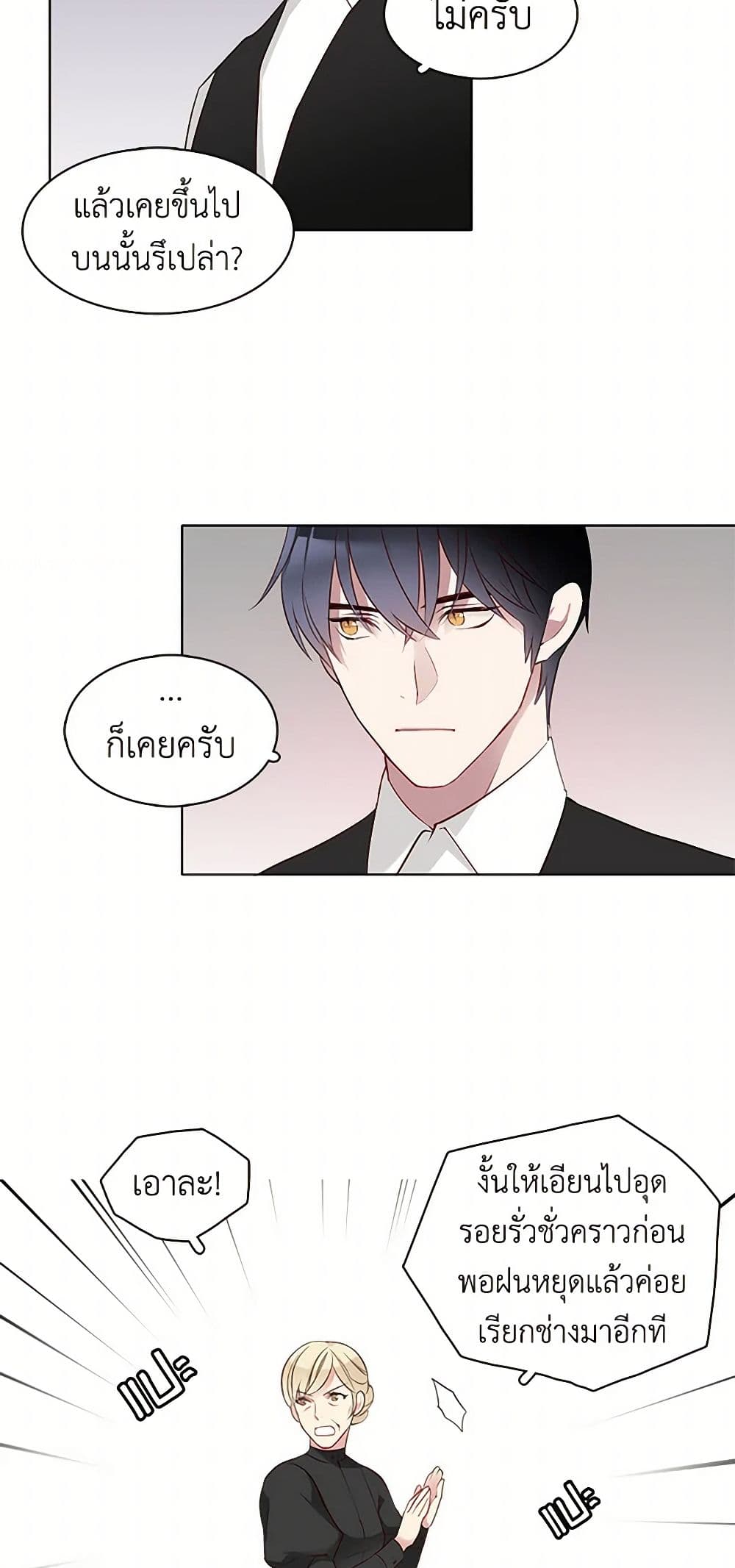 The Detective Of Muiella page 12