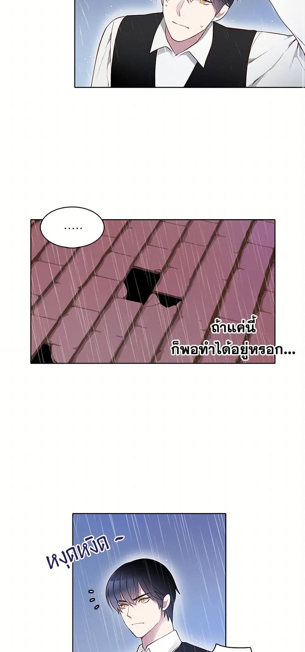 The Detective Of Muiella page 15