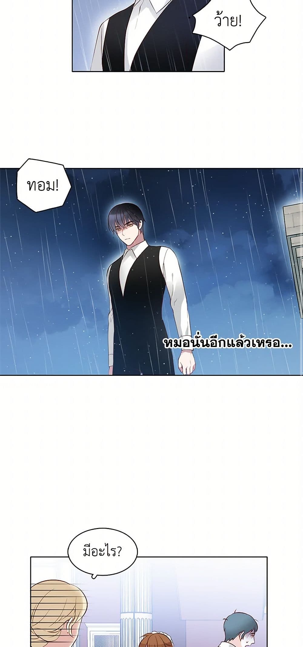 The Detective Of Muiella page 16
