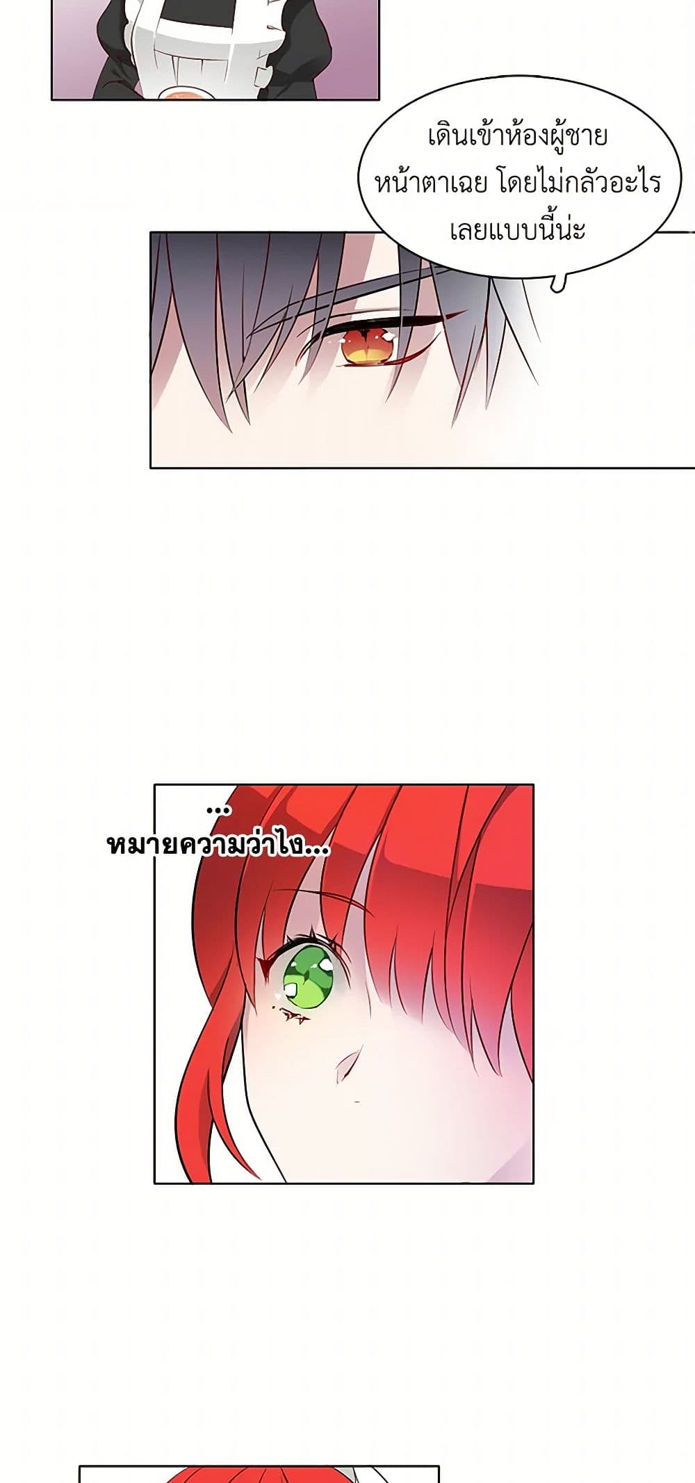 The Detective Of Muiella page 29