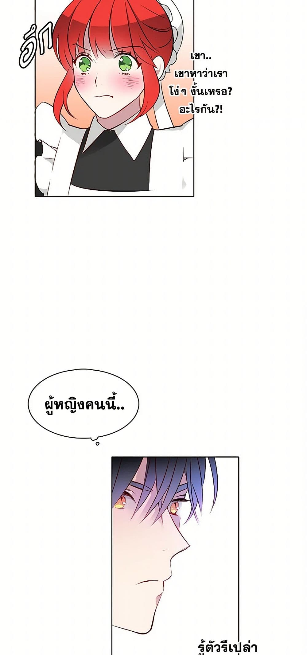 The Detective Of Muiella page 30