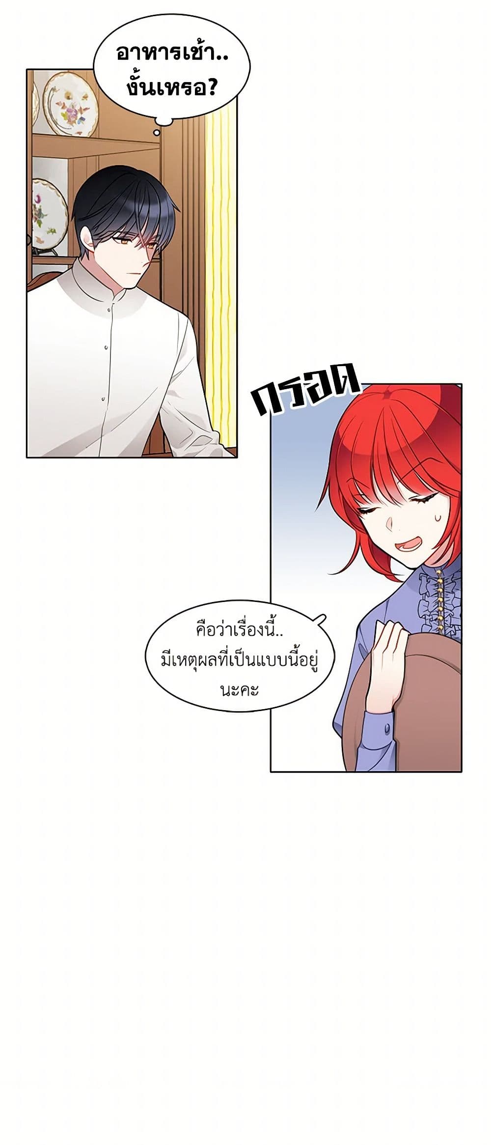 The Detective Of Muiella page 4