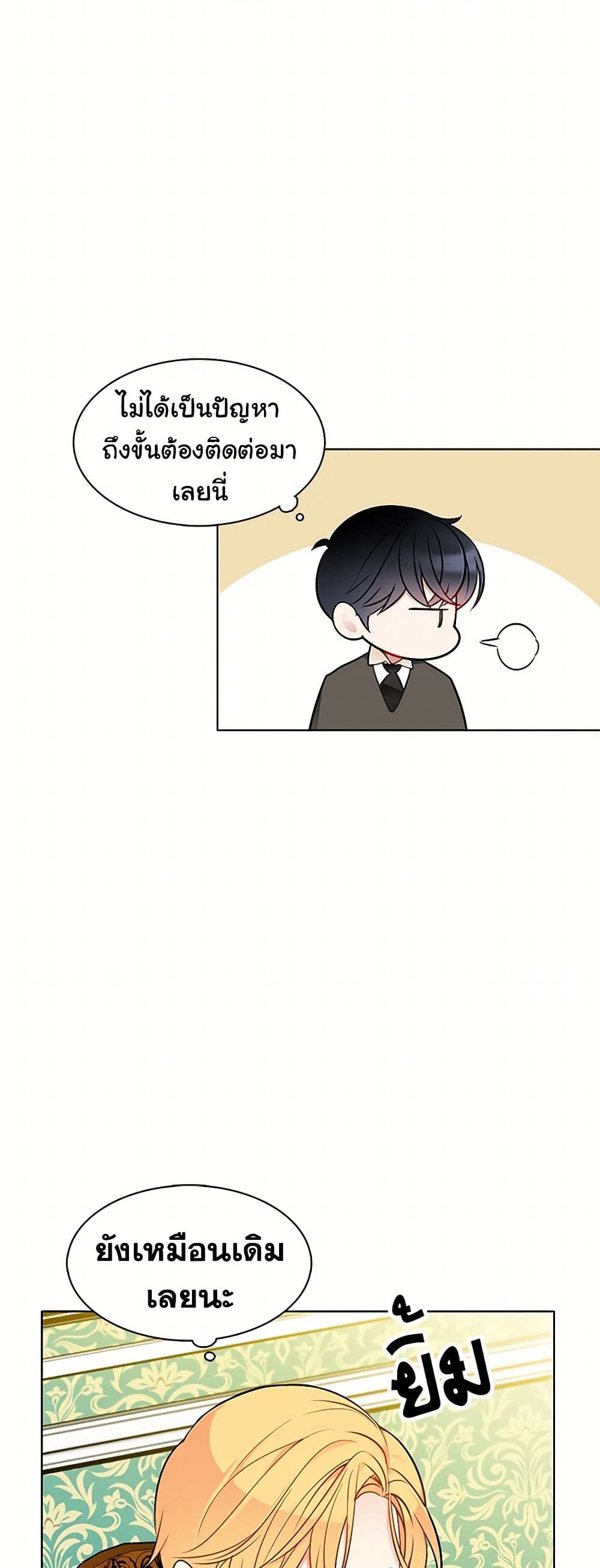 The Detective Of Muiella page 4