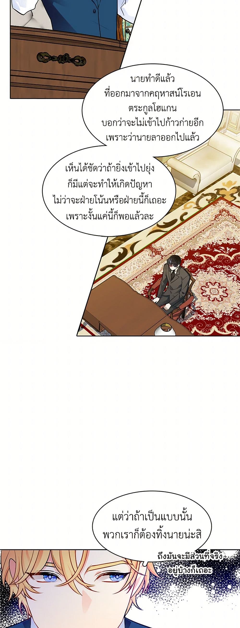 The Detective Of Muiella page 10