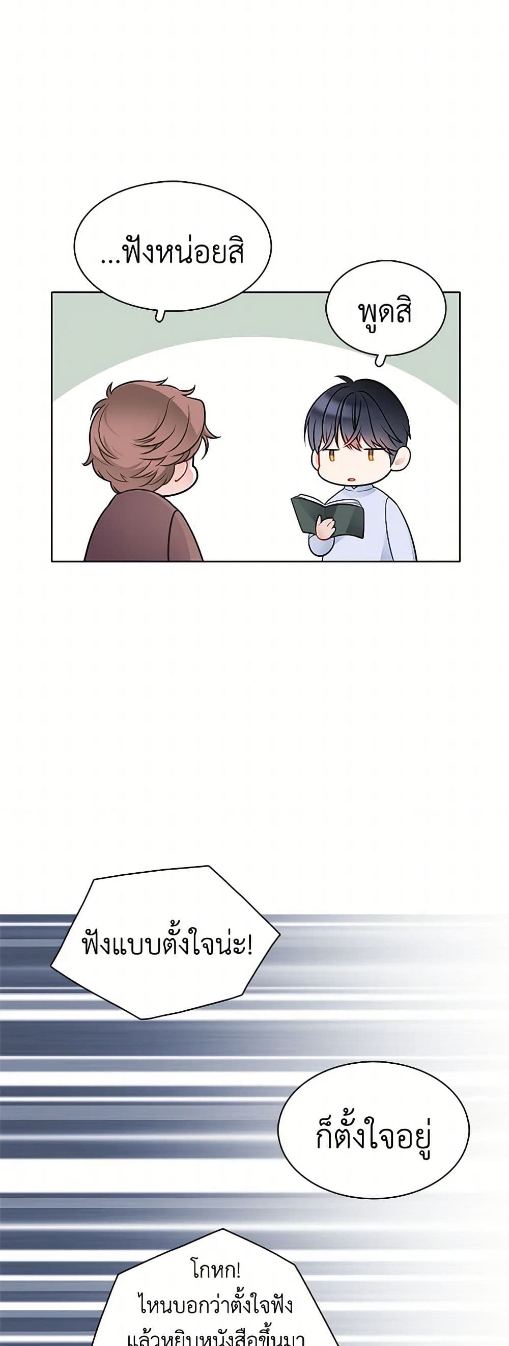 The Detective Of Muiella page 4