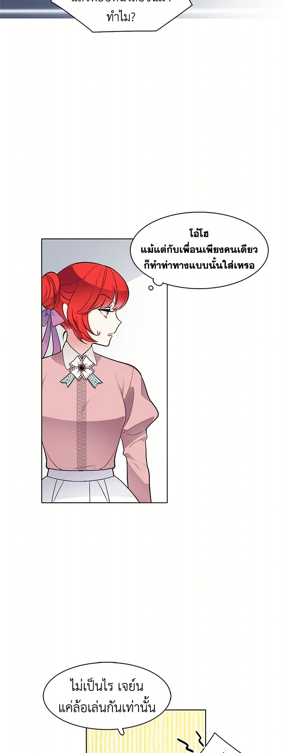 The Detective Of Muiella page 5