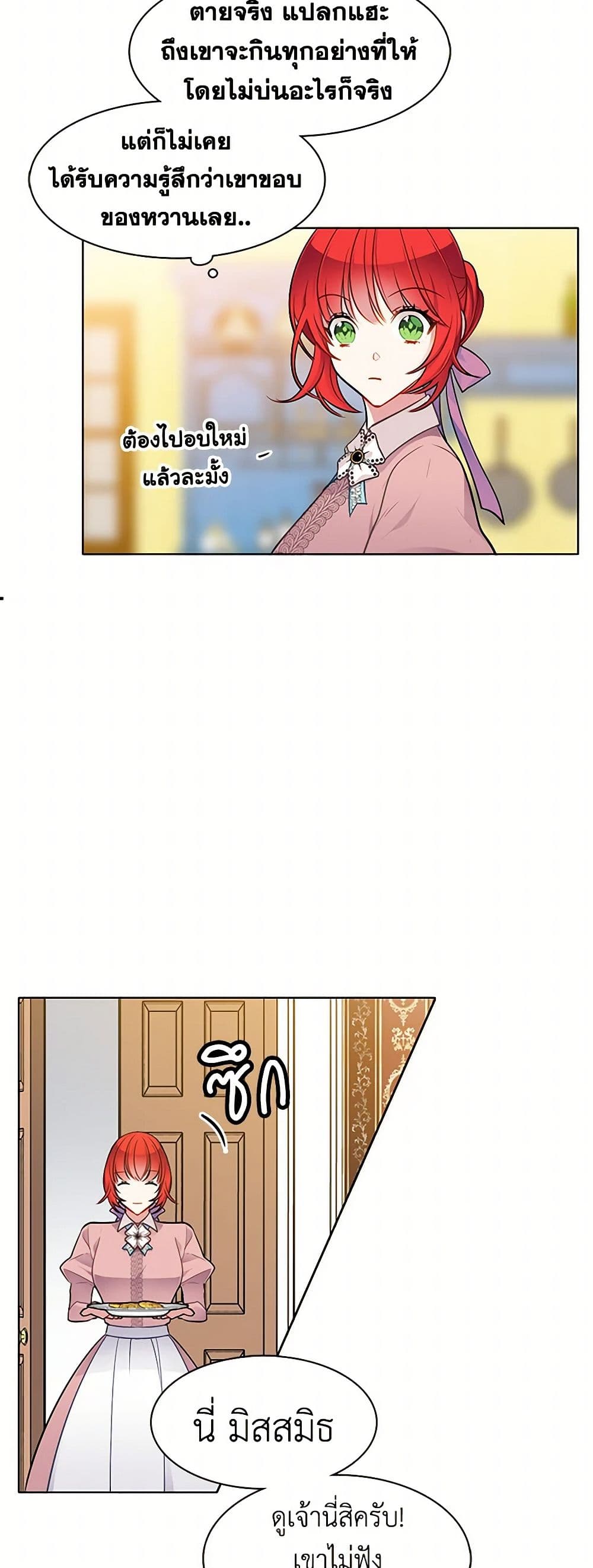 The Detective Of Muiella page 9