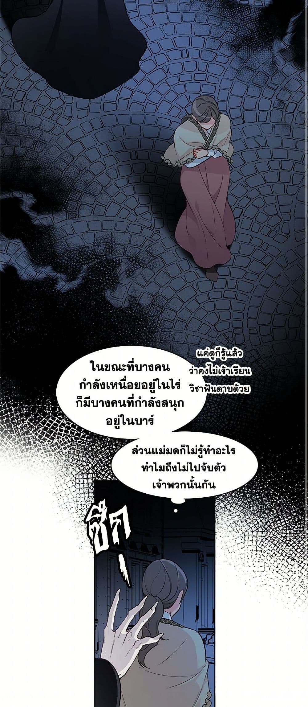 The Detective Of Muiella page 3