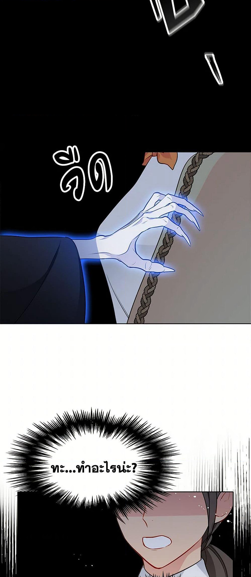 The Detective Of Muiella page 7