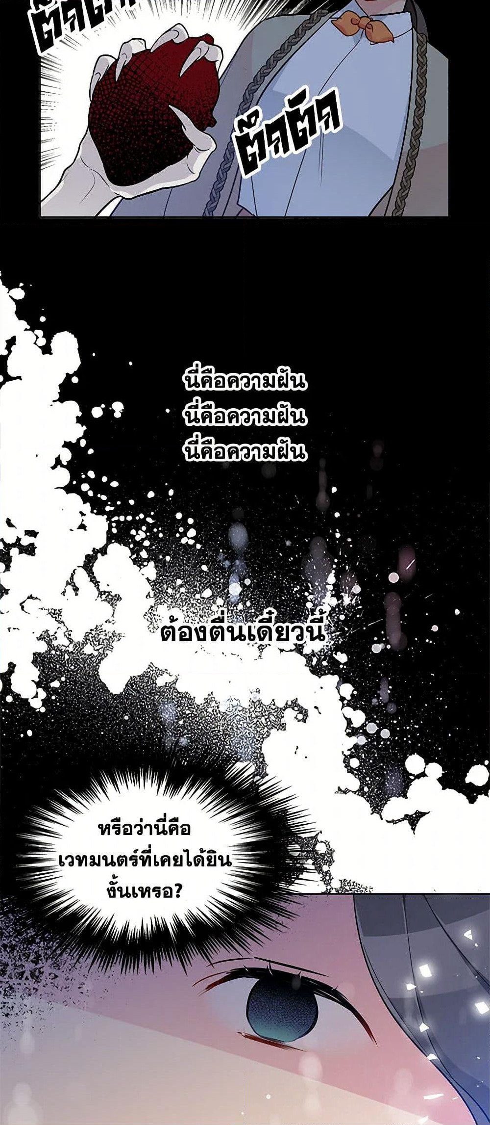 The Detective Of Muiella page 9