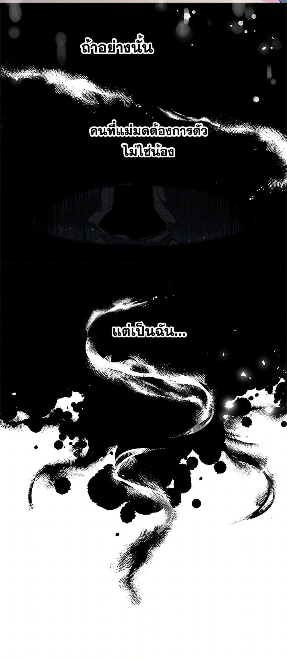 The Detective Of Muiella page 10