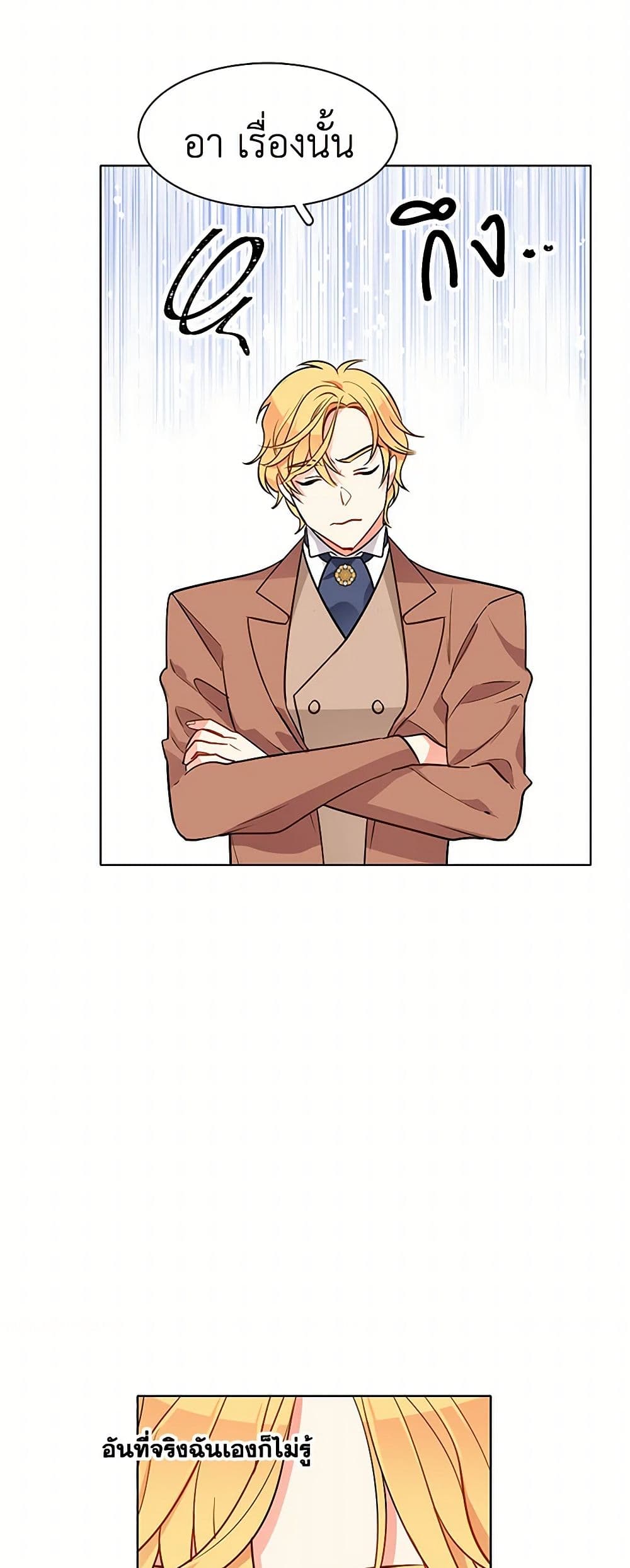 The Detective Of Muiella page 3