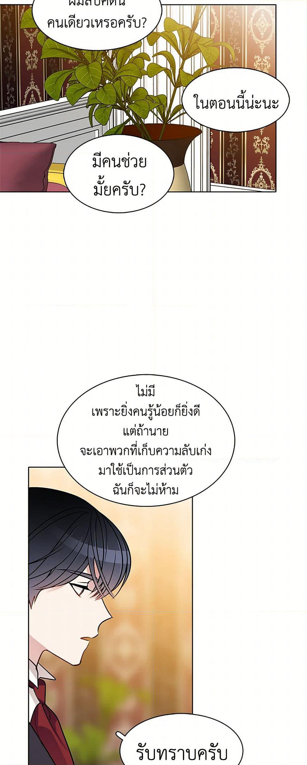 The Detective Of Muiella page 6