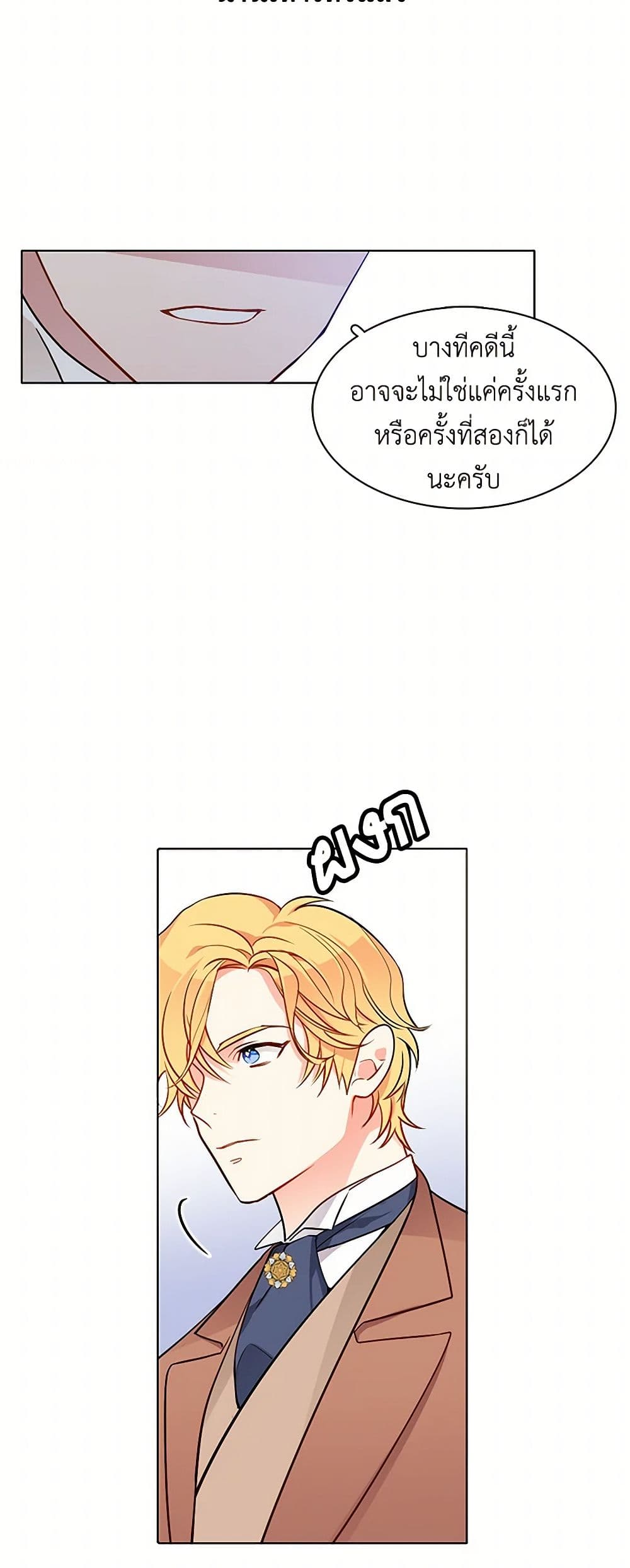 The Detective Of Muiella page 9