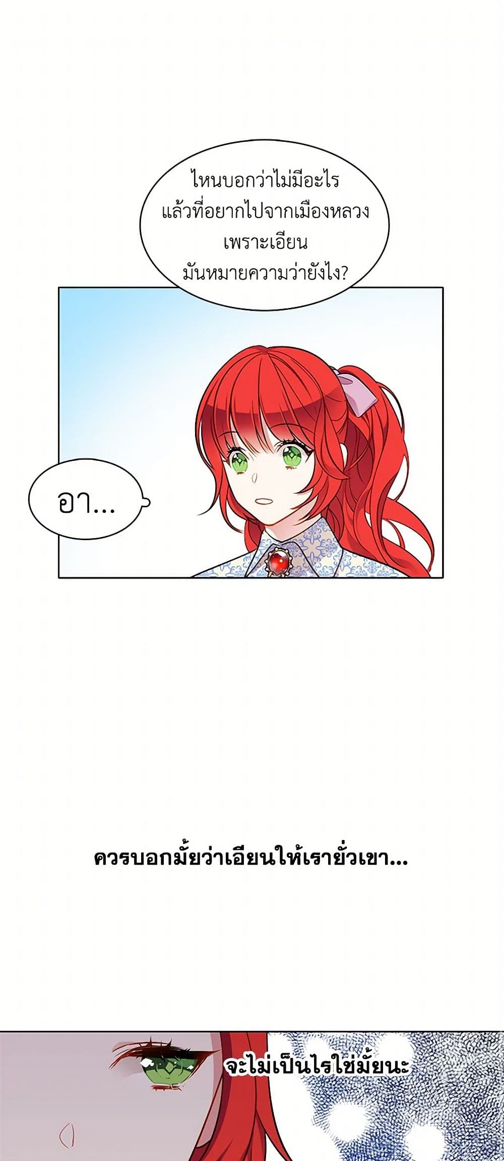 The Detective Of Muiella page 2