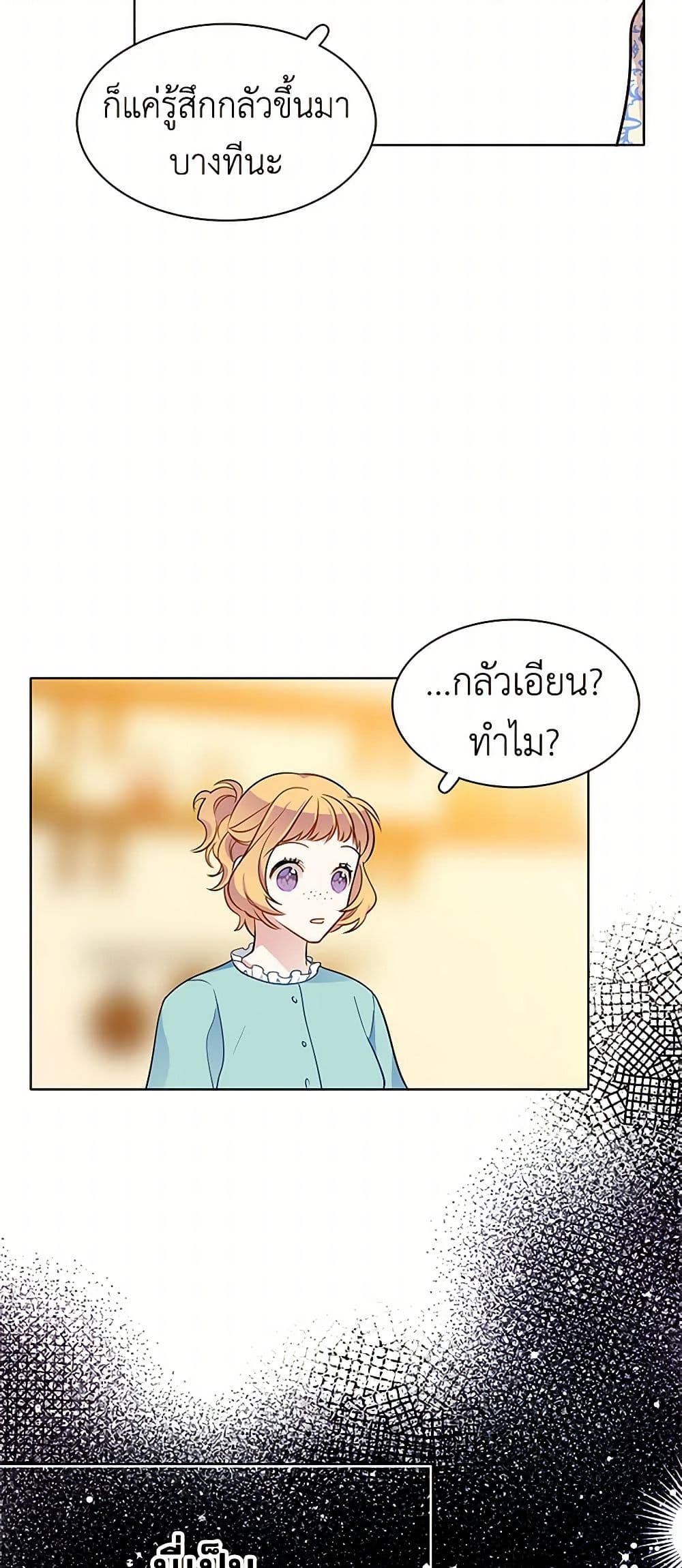 The Detective Of Muiella page 4