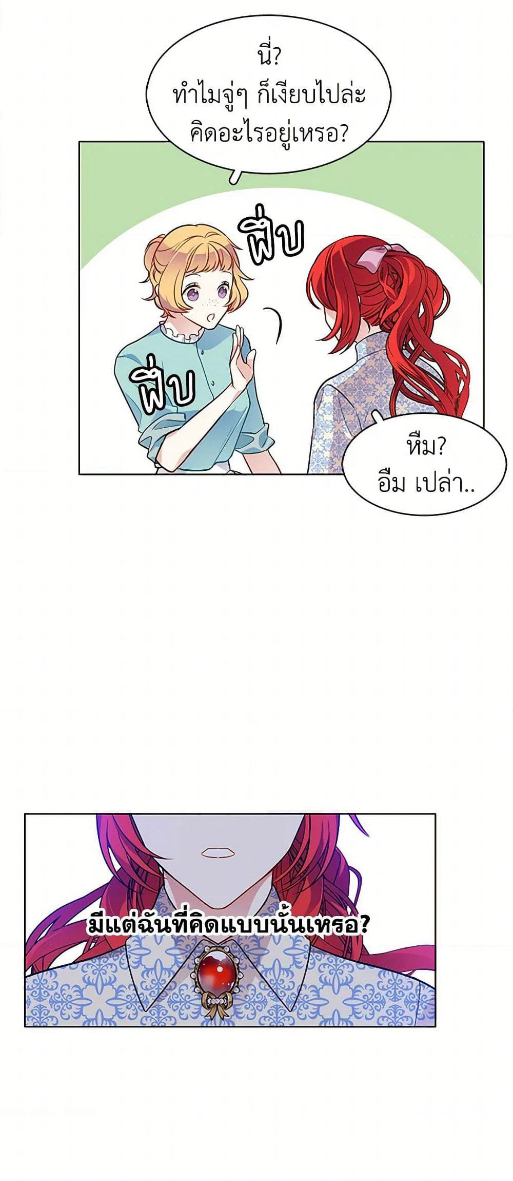 The Detective Of Muiella page 6