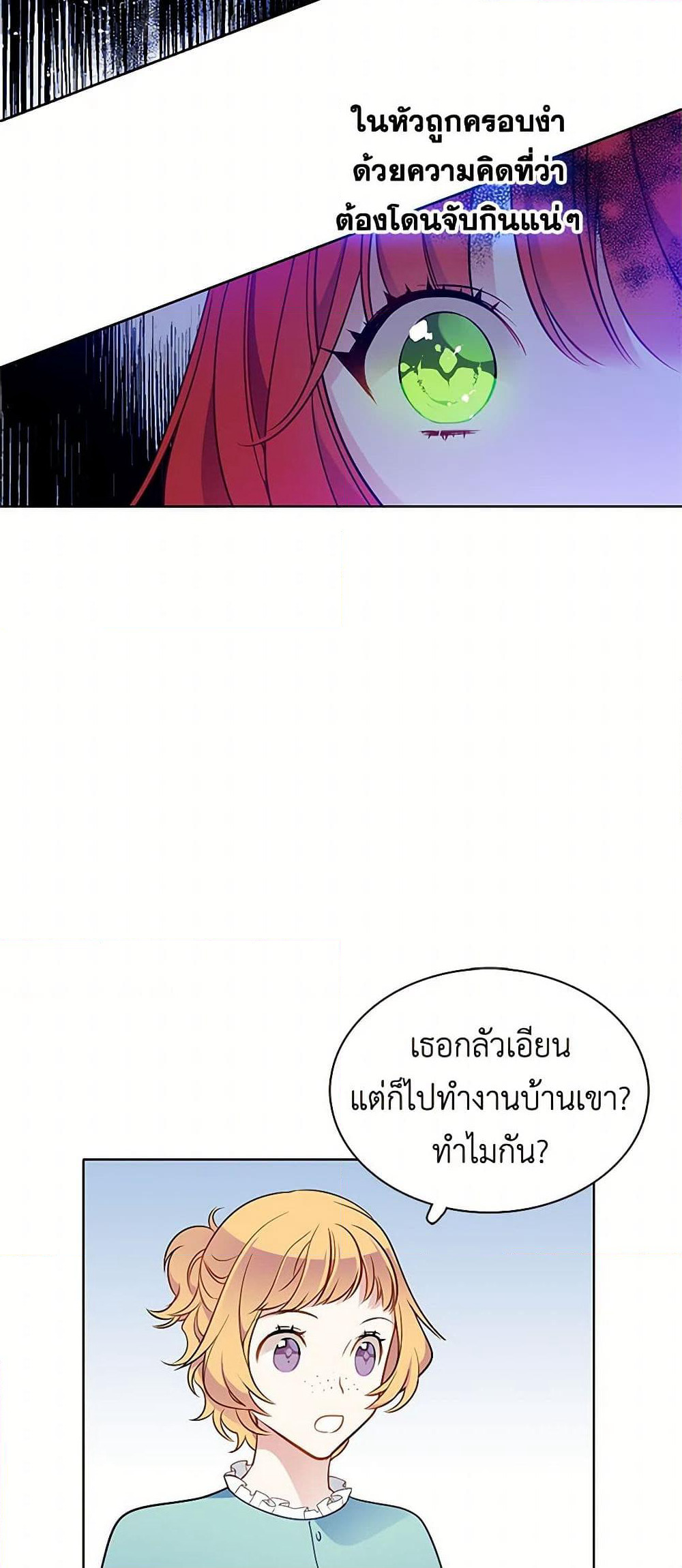 The Detective Of Muiella page 10