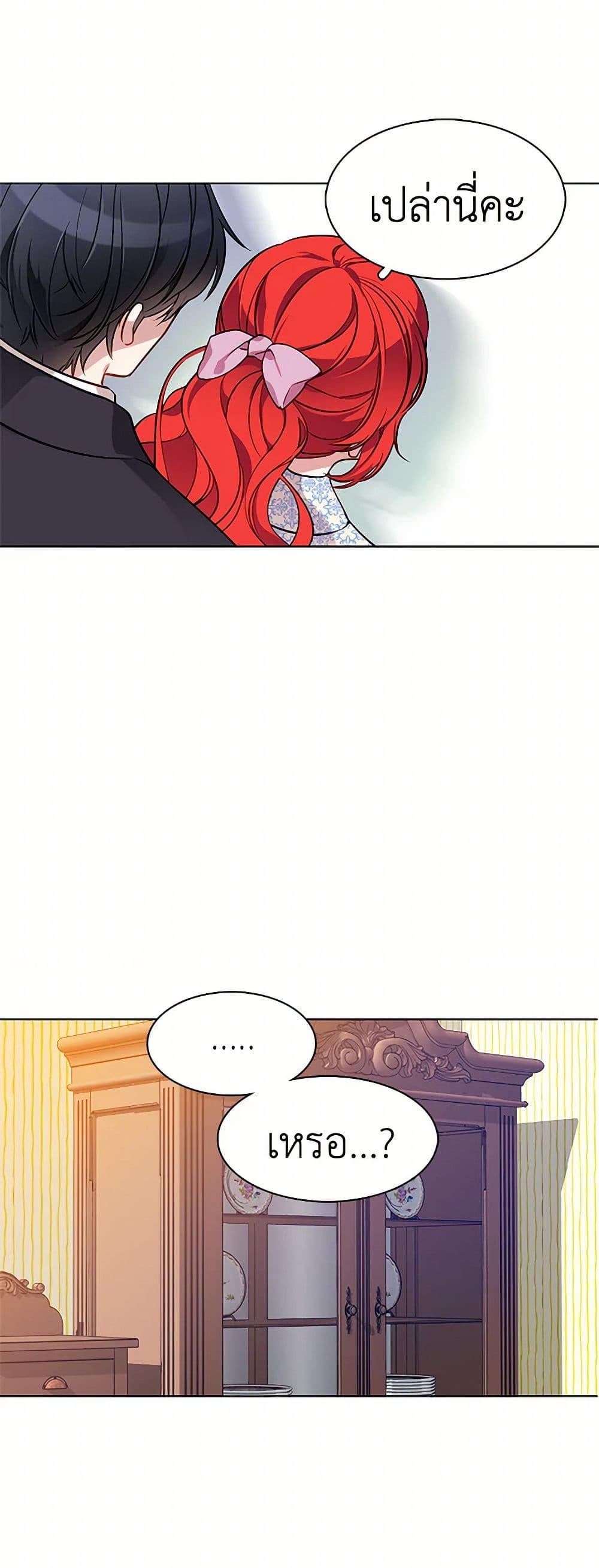 The Detective Of Muiella page 4