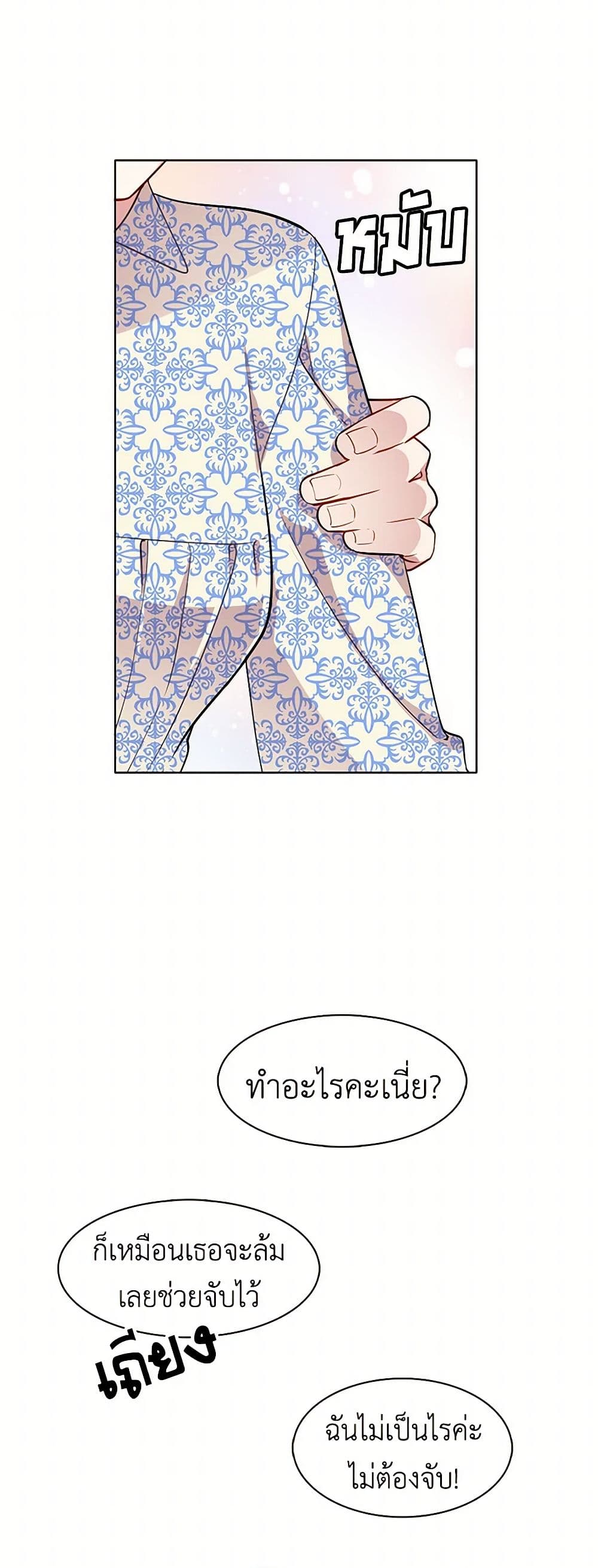 The Detective Of Muiella page 7