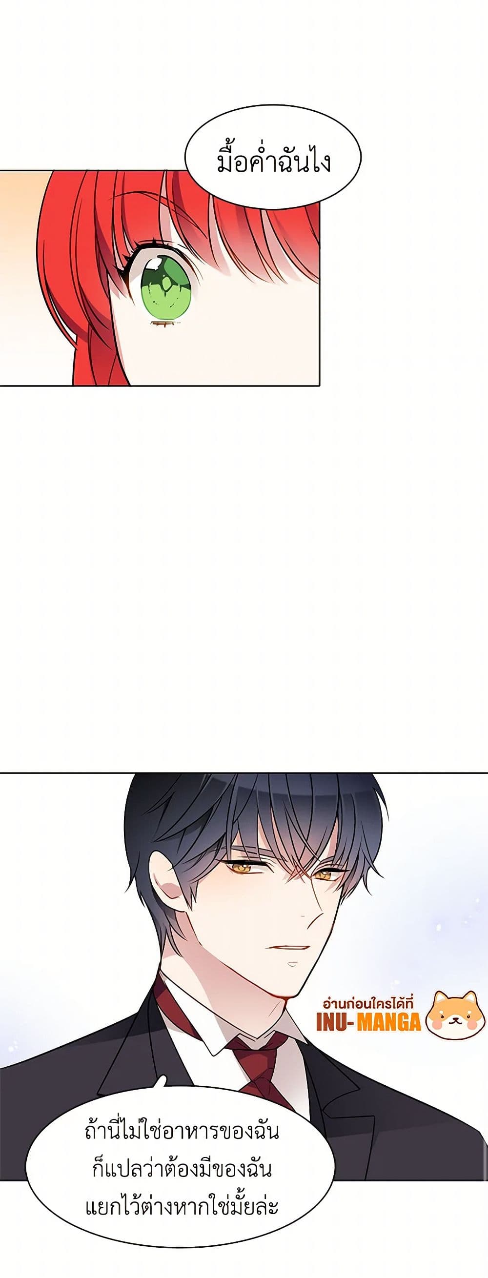 The Detective Of Muiella page 10