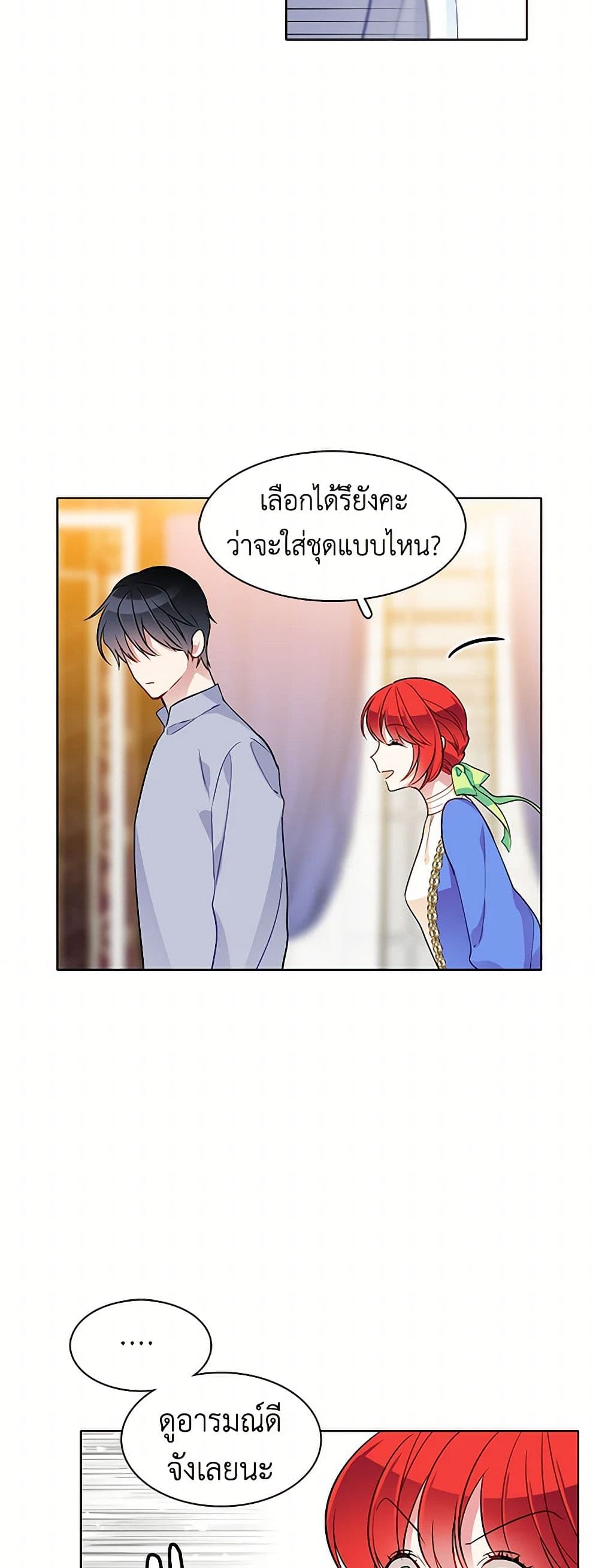 The Detective Of Muiella page 4