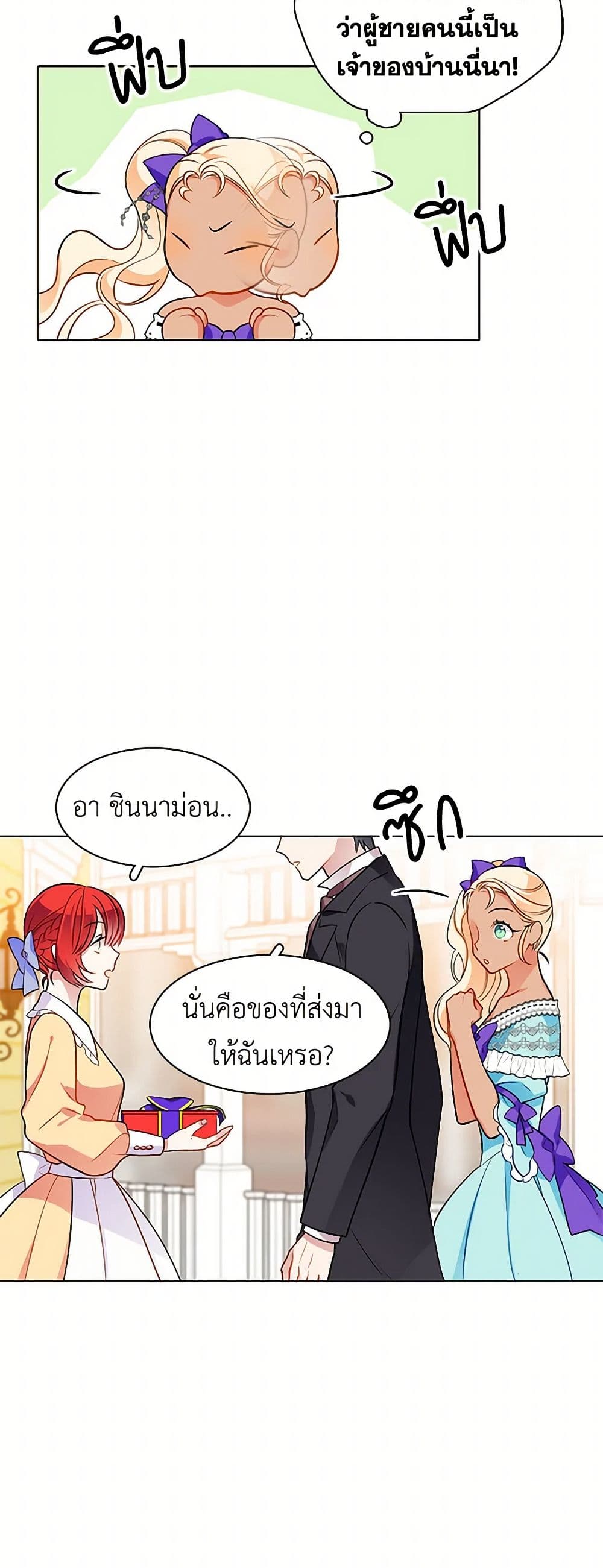 The Detective Of Muiella page 4