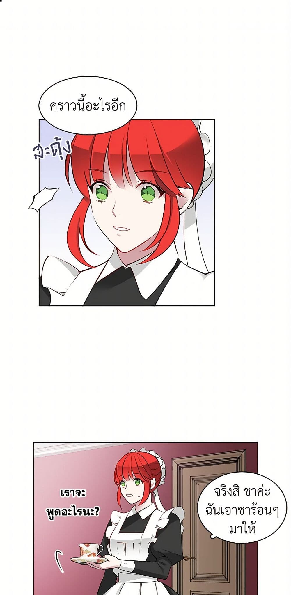 The Detective Of Muiella page 2