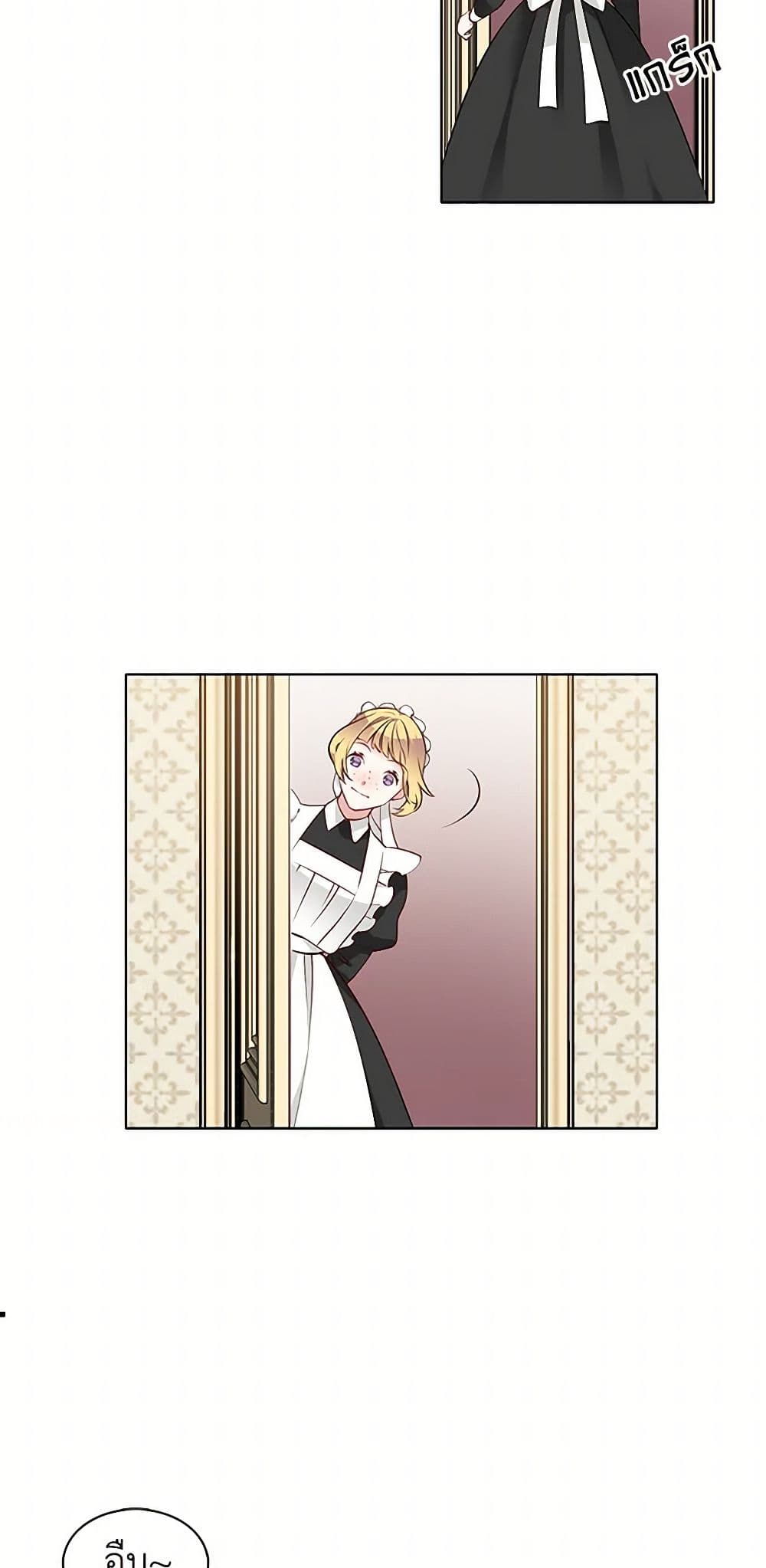 The Detective Of Muiella page 13