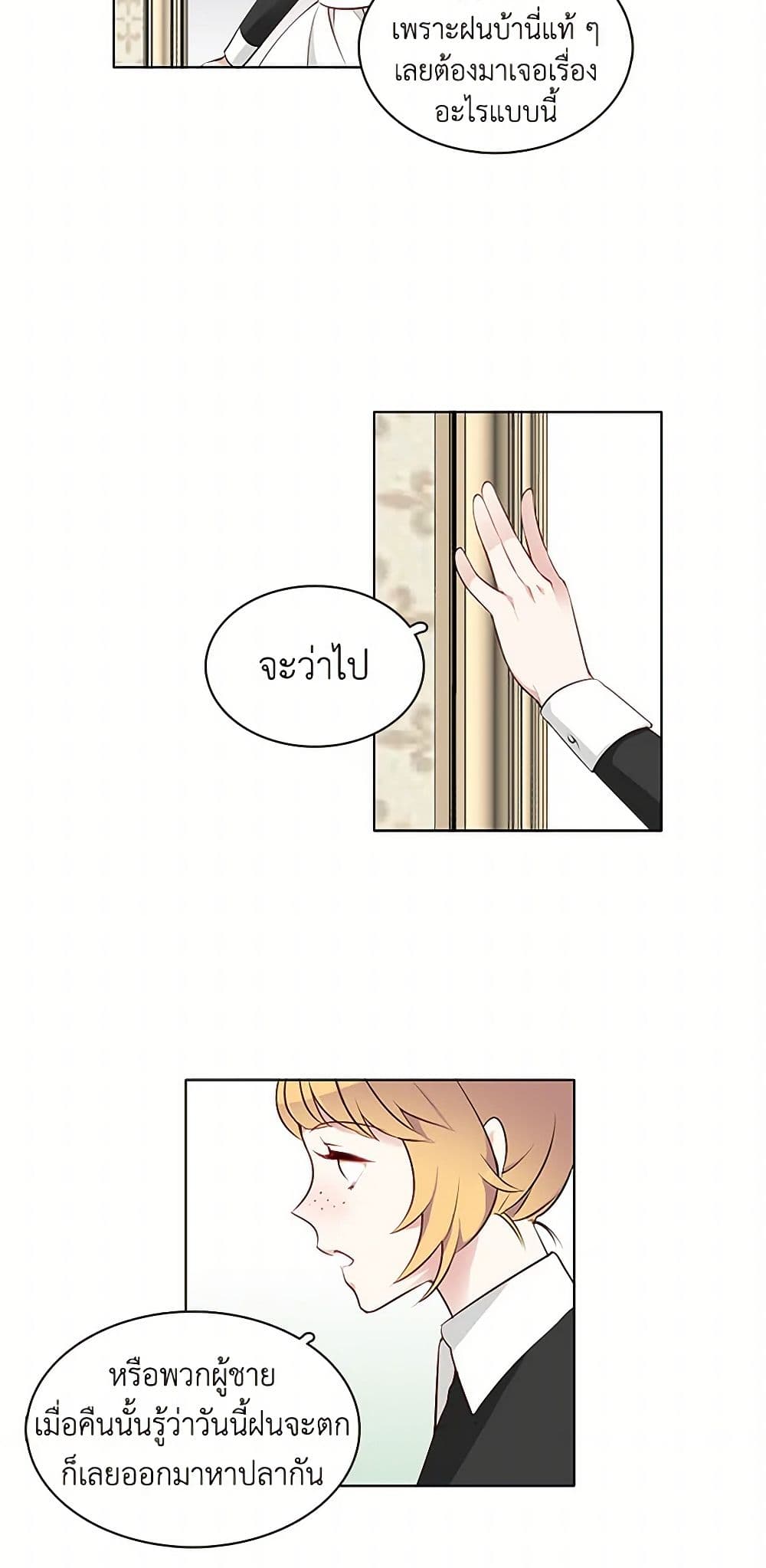 The Detective Of Muiella page 15