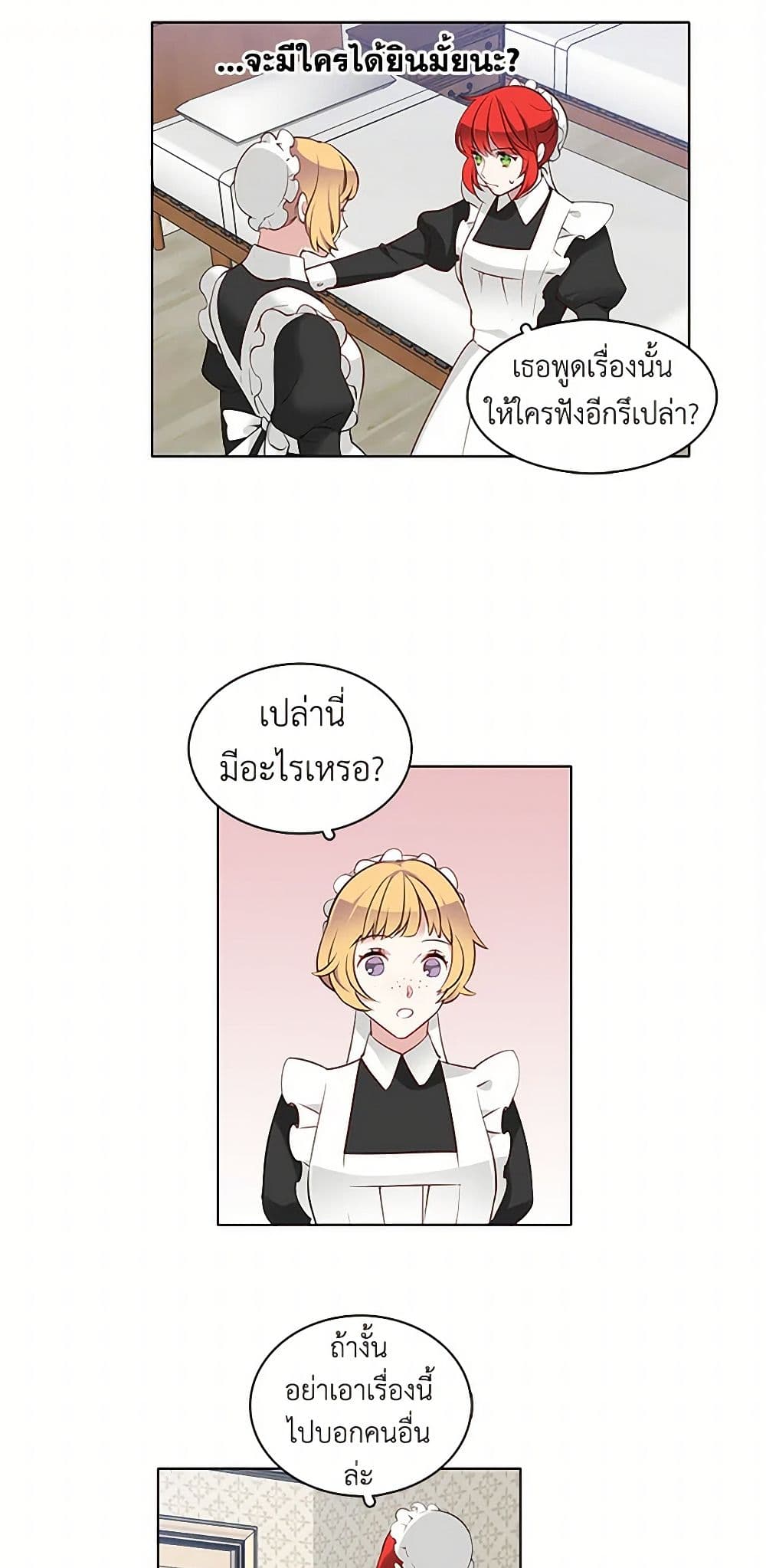The Detective Of Muiella page 17