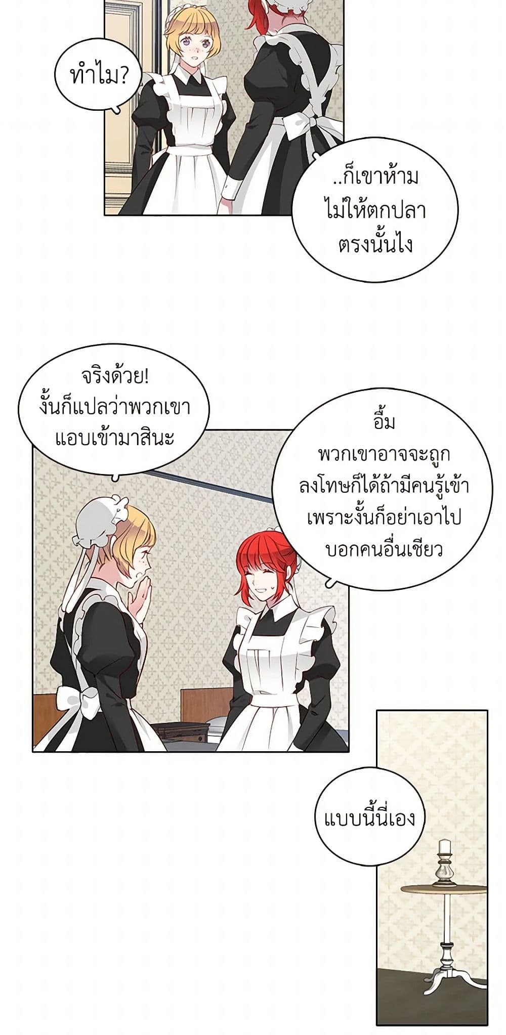 The Detective Of Muiella page 18