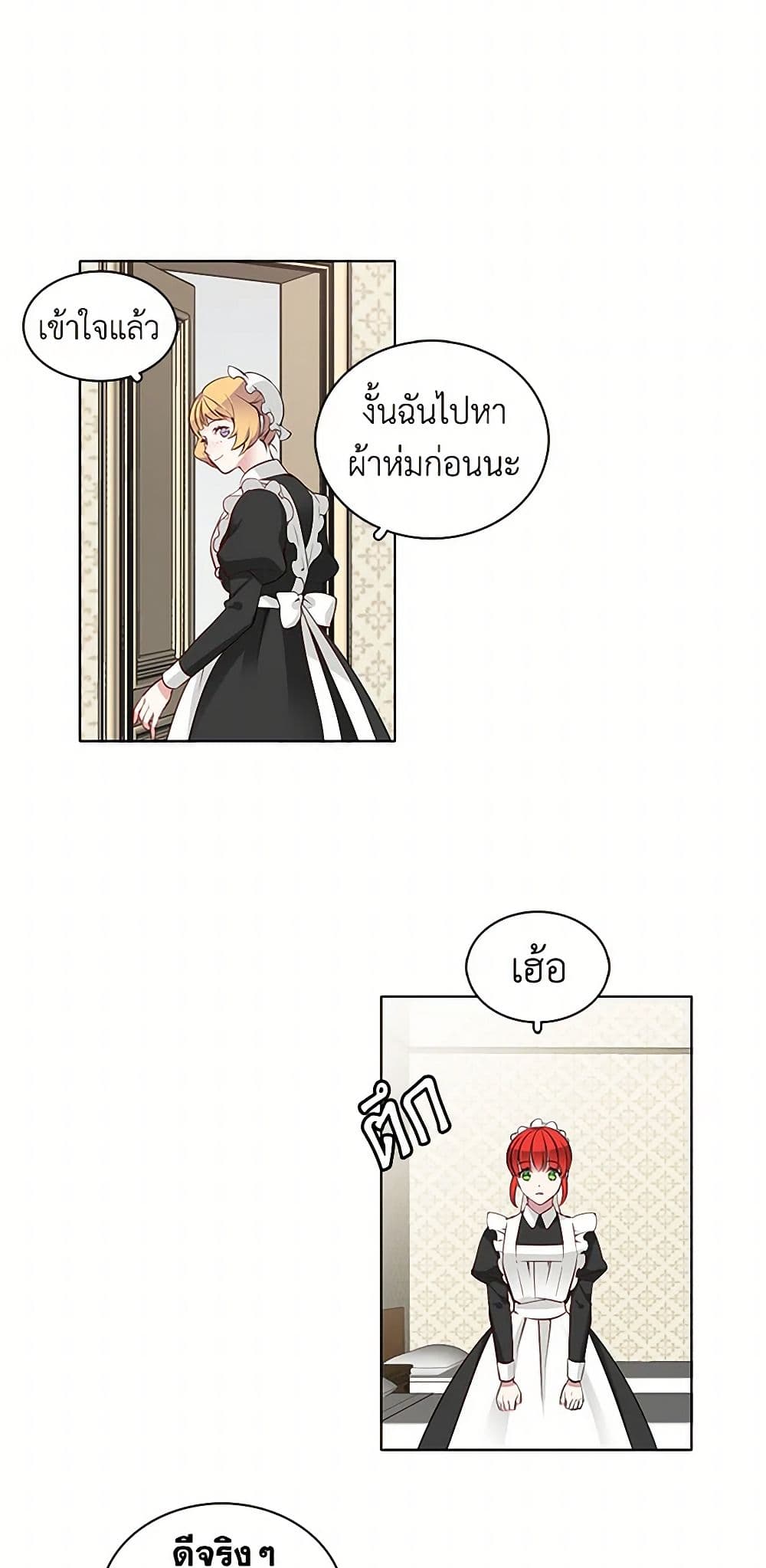 The Detective Of Muiella page 19